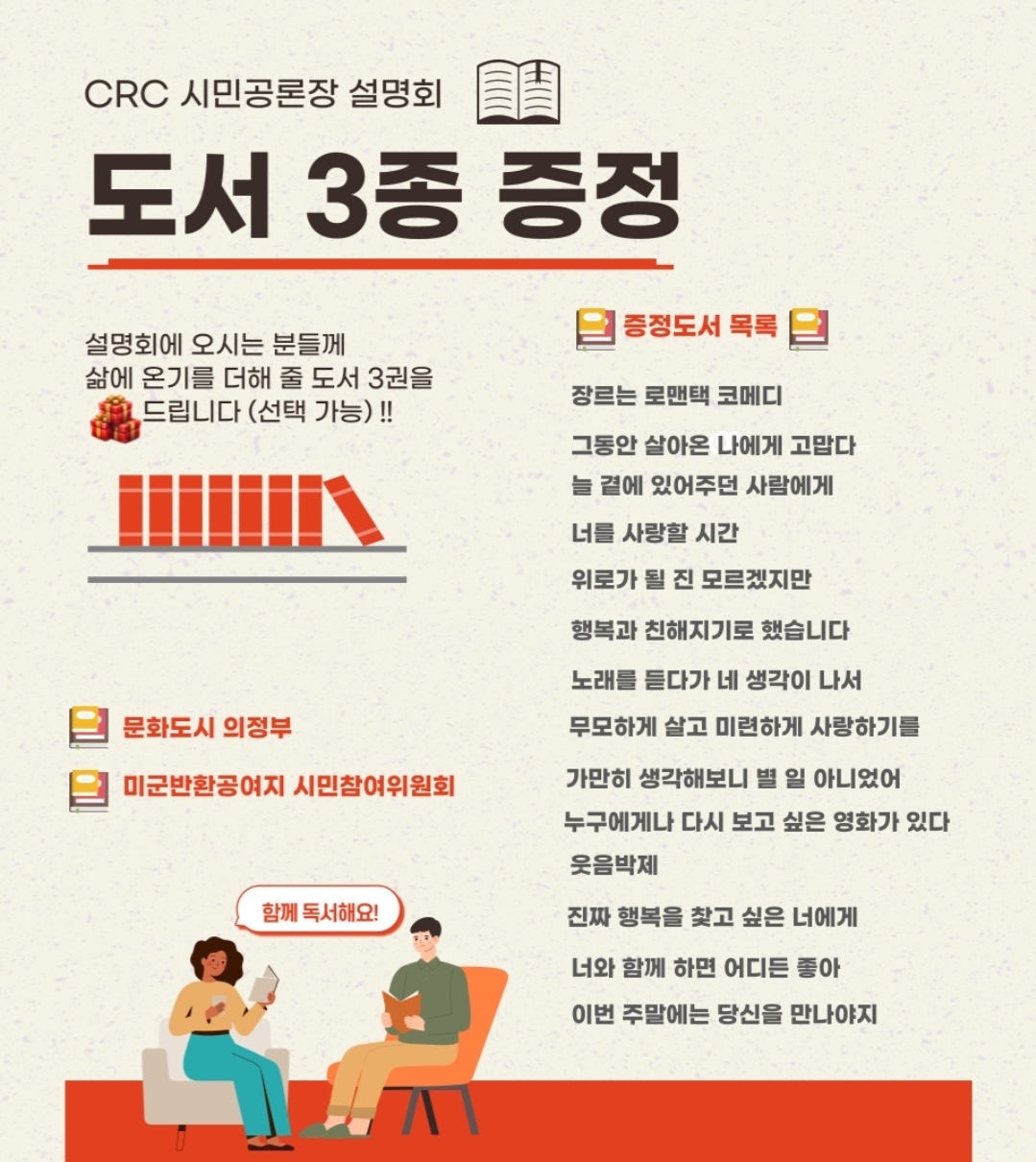 250223_미군기지CRC_002.jpg