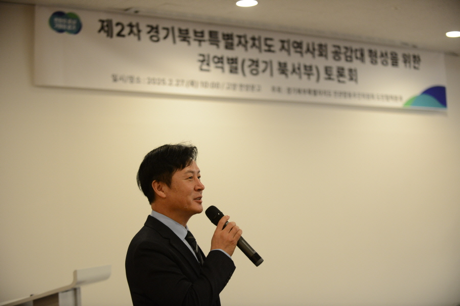250227_한양문고_경기북부민관토론회_031.JPG