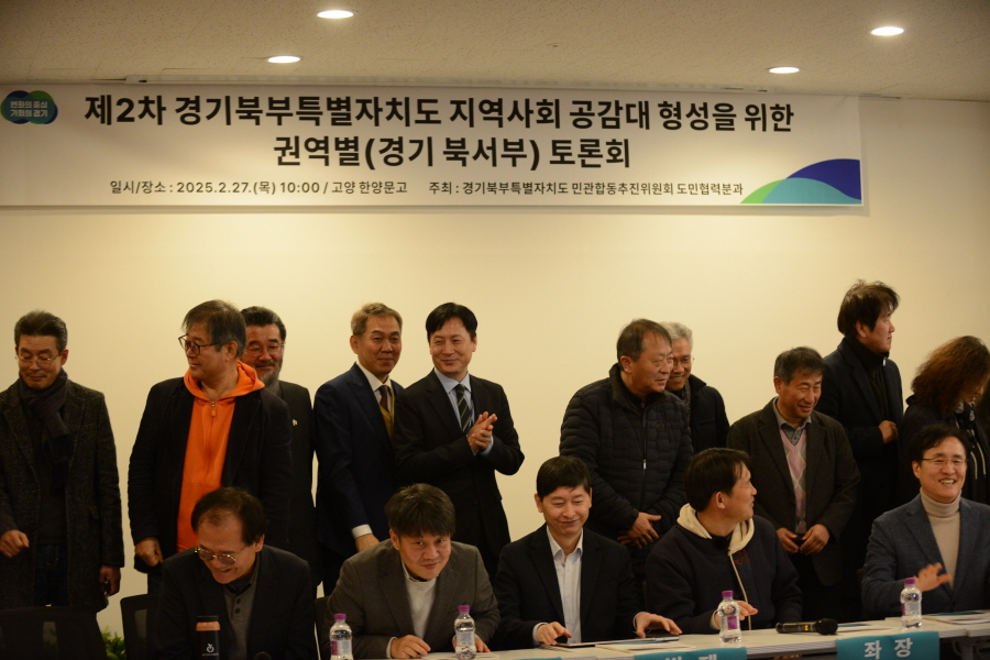 250227_한양문고_경기북부민관토론회_069.JPG