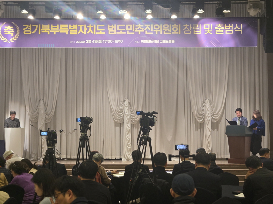 250304_범도민추진위원회(출범식)_073.jpg
