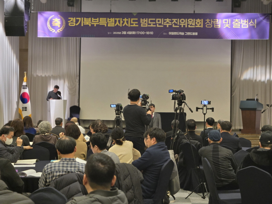 250304_범도민추진위원회(출범식)_035.jpg