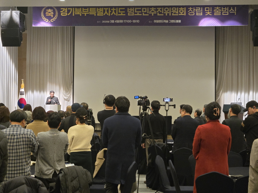 250304_범도민추진위원회(출범식)_002.jpg