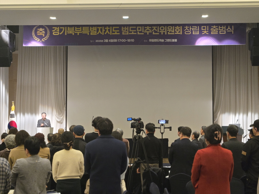 250304_범도민추진위원회(출범식)_004.jpg