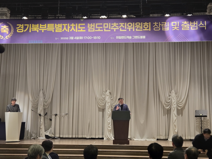250304_범도민추진위원회(출범식)_077.jpg