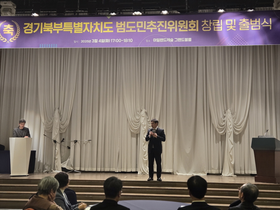 250304_범도민추진위원회(출범식)_074.jpg