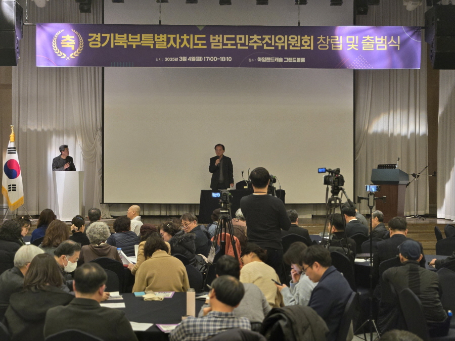 250304_범도민추진위원회(출범식)_047.jpg