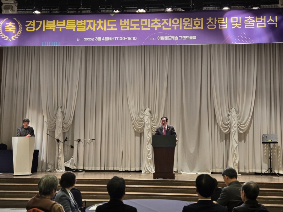 250304_범도민추진위원회(출범식)_075.jpg