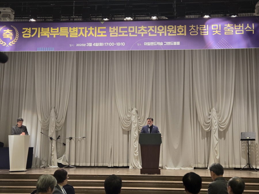 250304_범도민추진위원회(출범식)_078.jpg