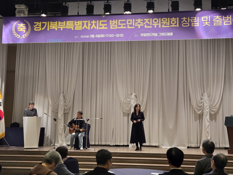 250304_범도민추진위원회(출범식)_057.jpg