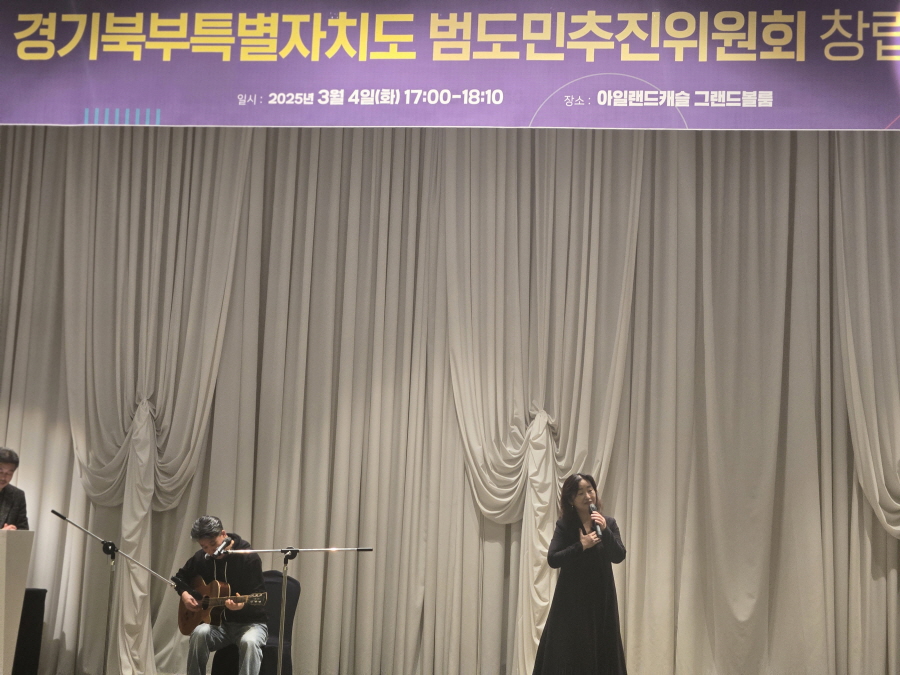 250304_범도민추진위원회(출범식)_064.jpg