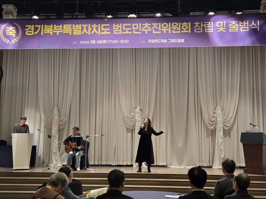 250304_범도민추진위원회(출범식)_062.jpg