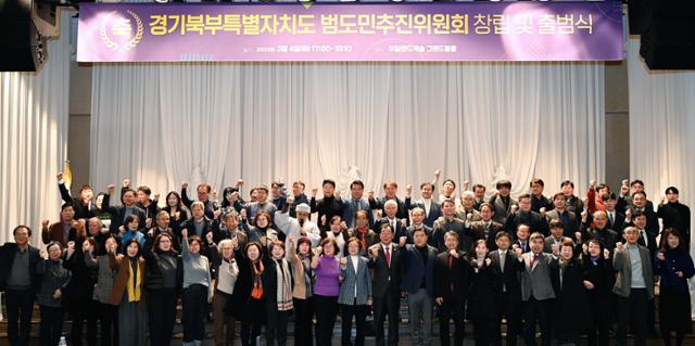 250304_범도민추진위원회(출범식)_000.jpg