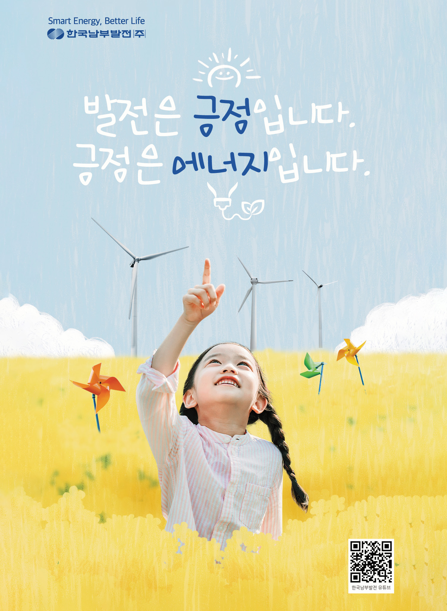 지방자치동계초청(250213)_페이지_38.jpg
