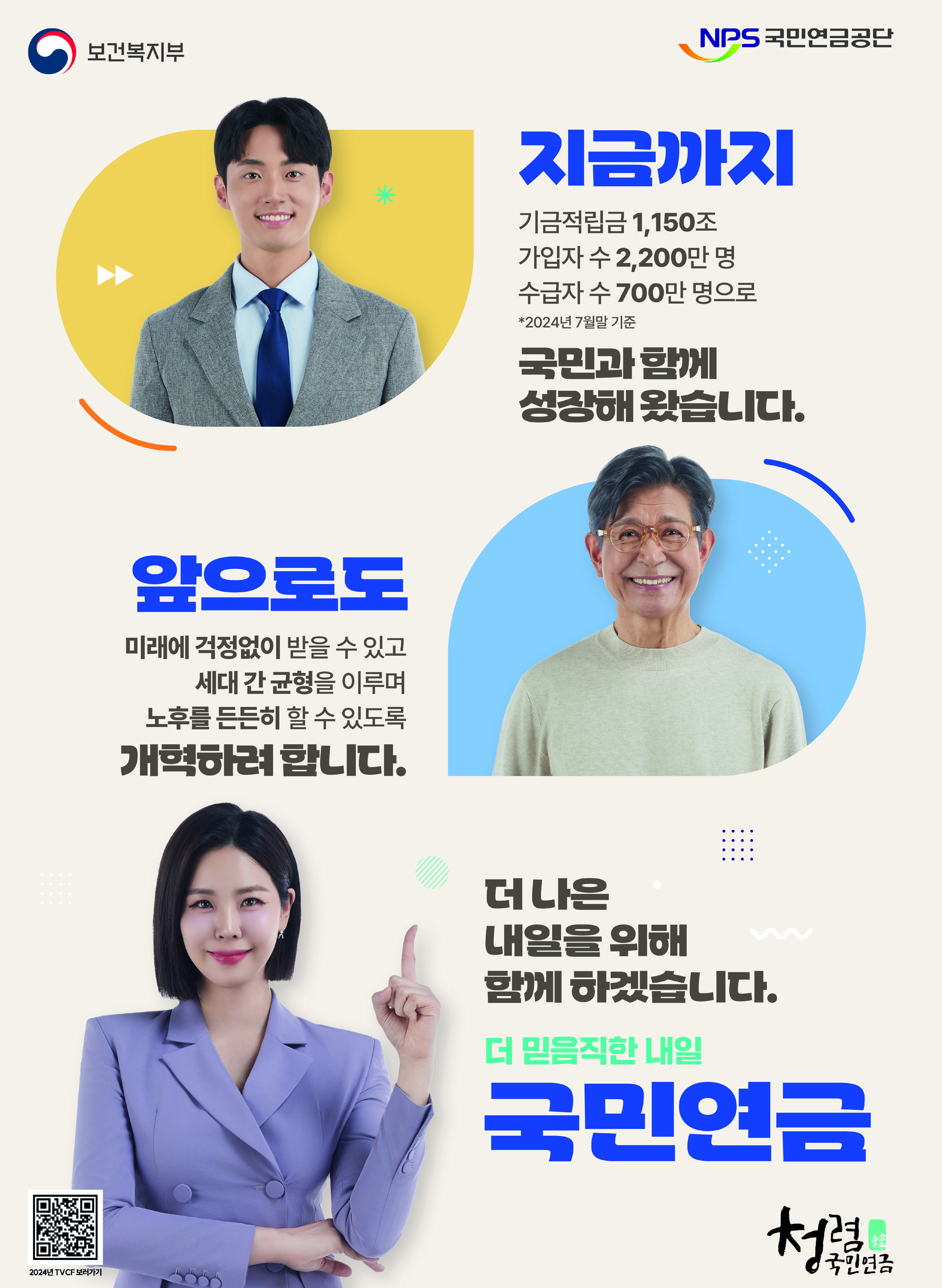 지방자치동계초청(250213)_페이지_34.jpg