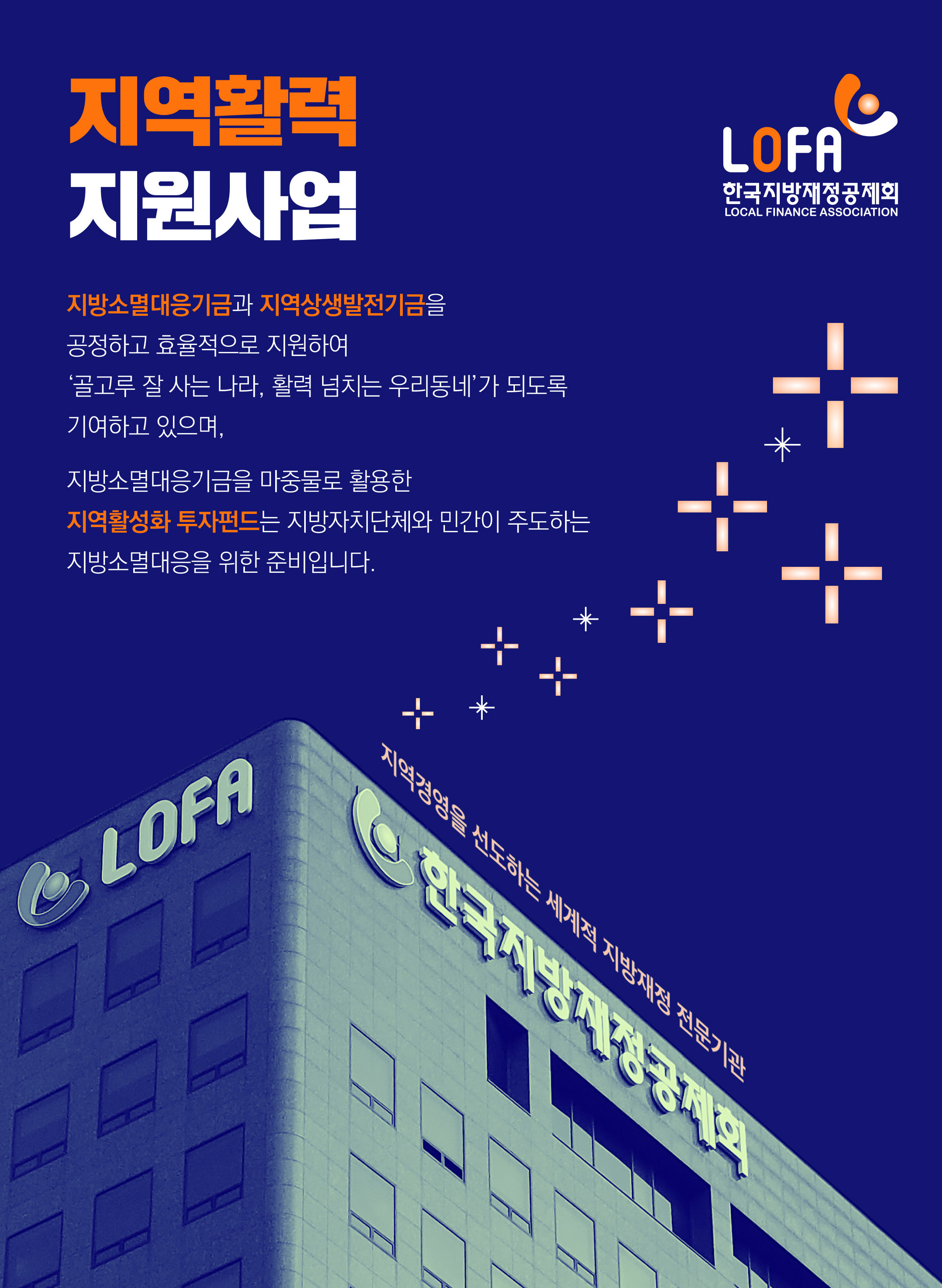 지방자치동계초청(250213)_페이지_42.jpg