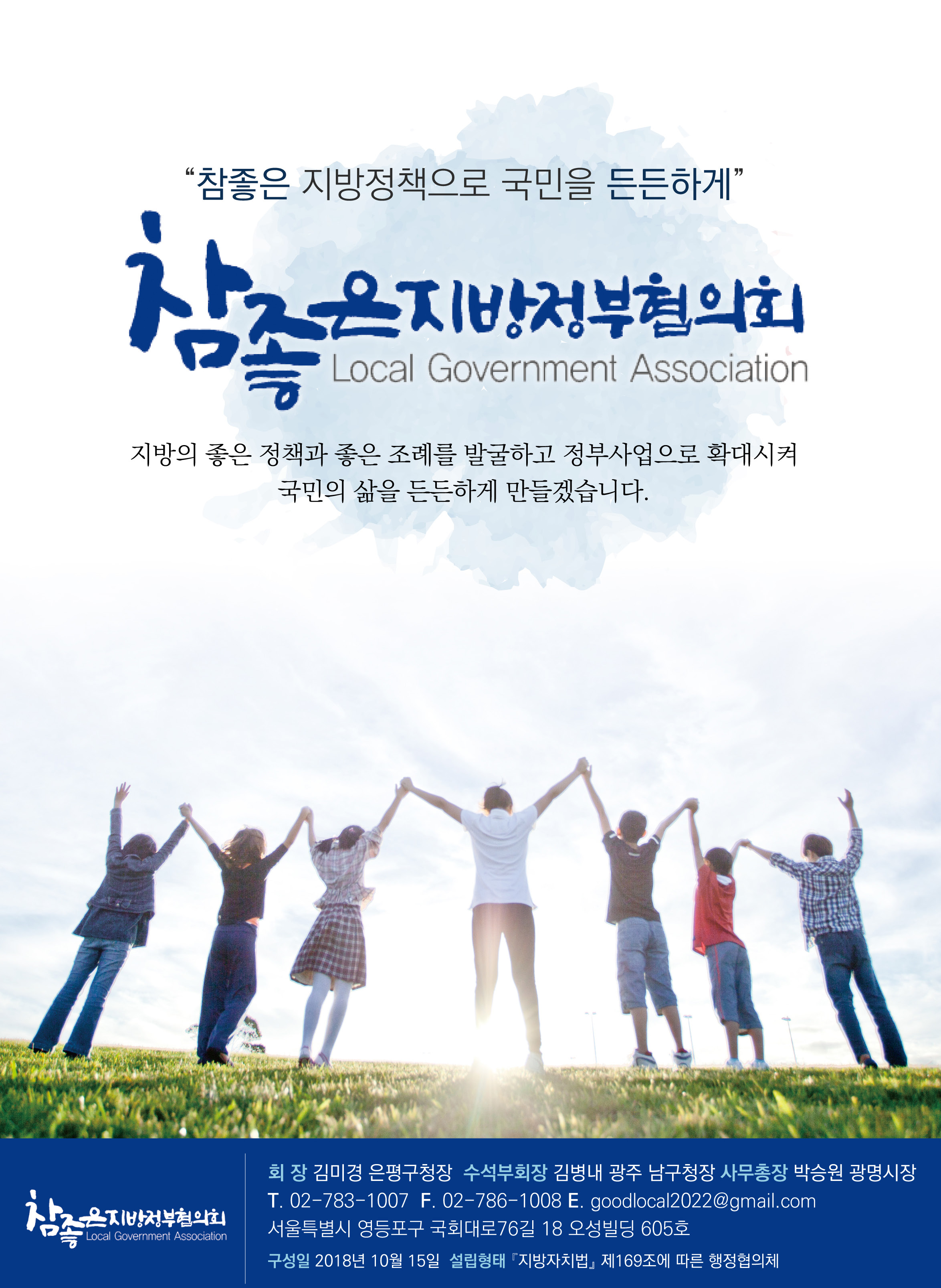 지방자치동계초청(250213)_페이지_40.jpg