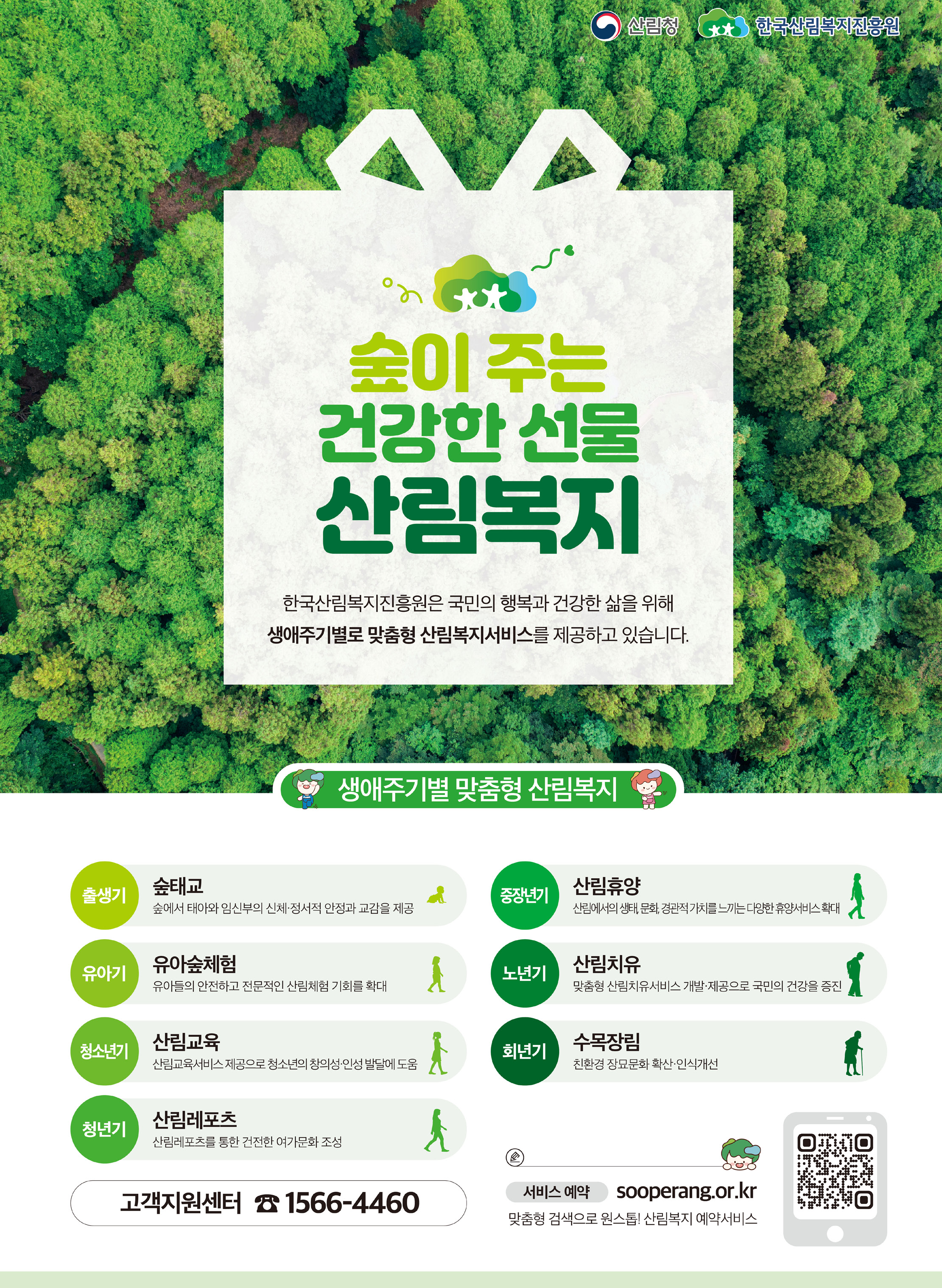 지방자치동계초청(250213)_페이지_39.jpg