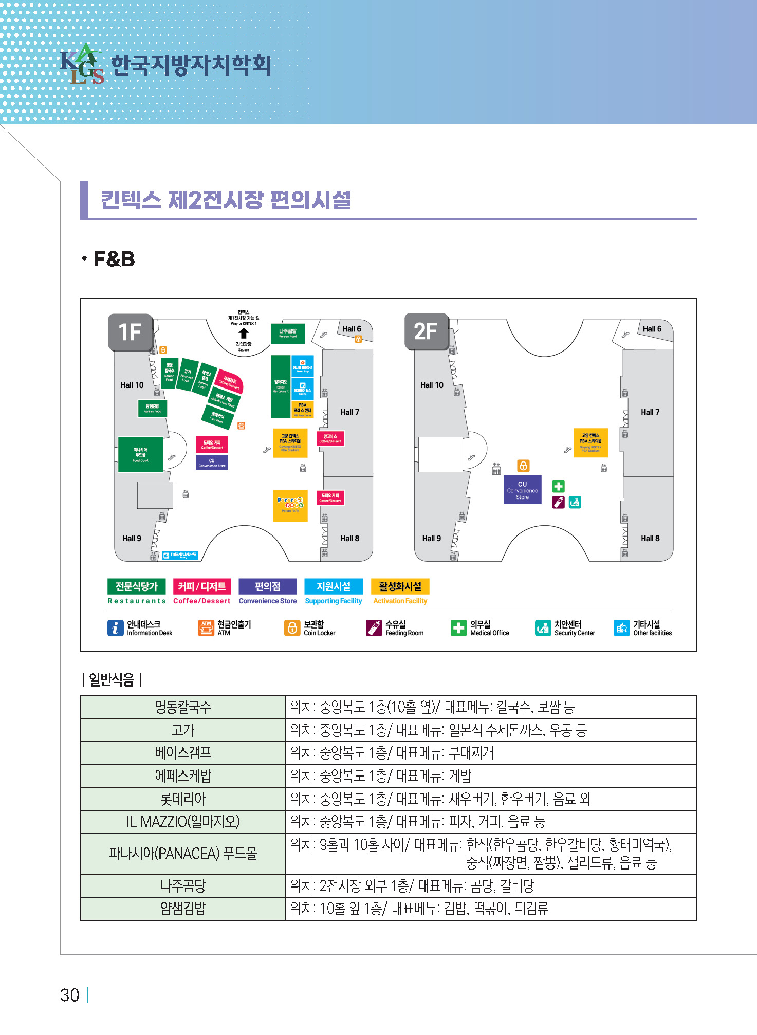 지방자치동계초청(250213)_페이지_32.jpg