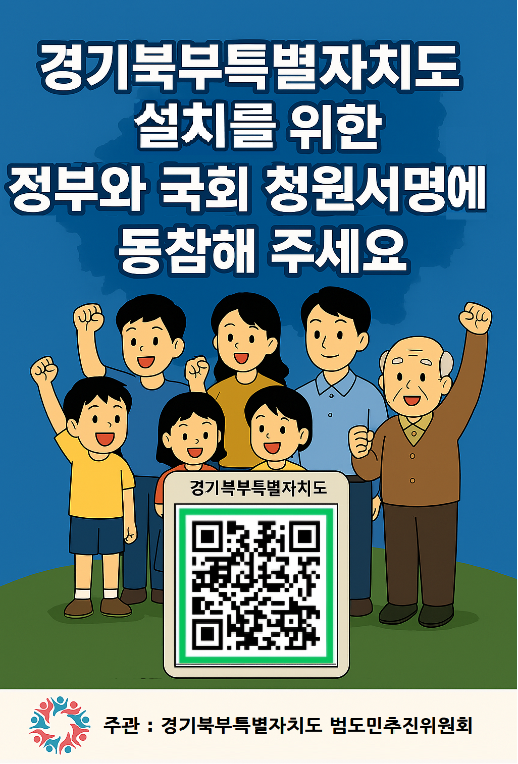 정부와국회국민청원서명_250407.png